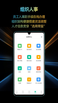 i人事系统