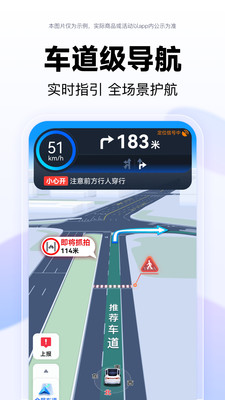 百度地图APP