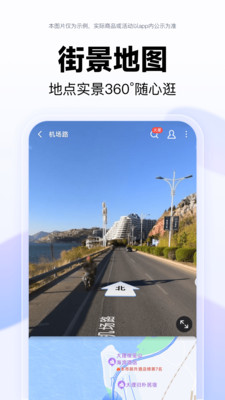 百度地图APP
