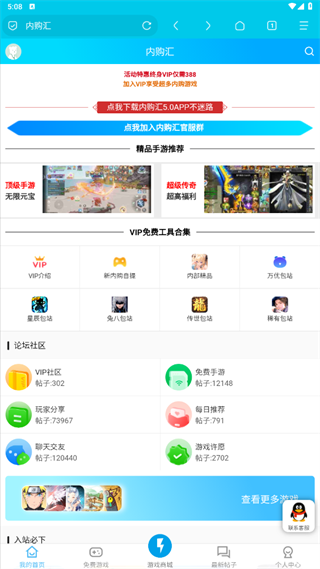 黑侠APK
