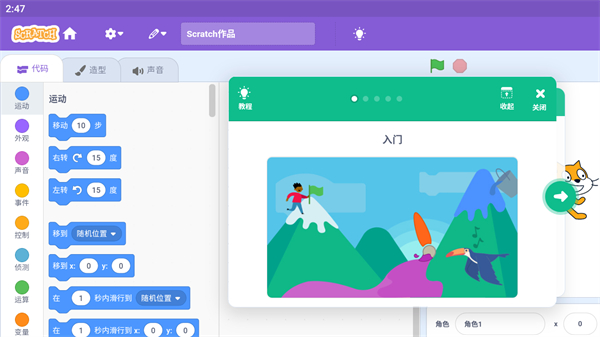 Scratch3.0 app