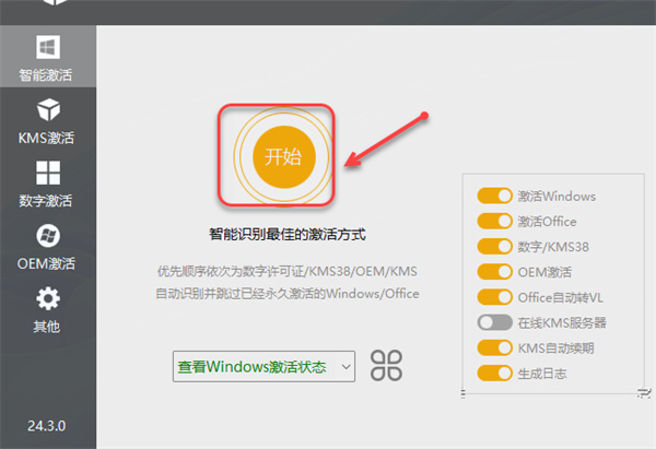 安装教程截图2