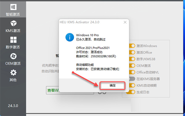 安装教程截图4