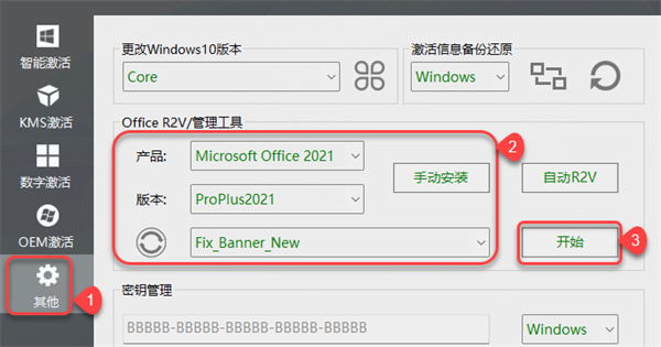 安装教程截图5