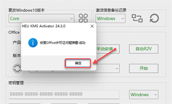 安装教程截图6