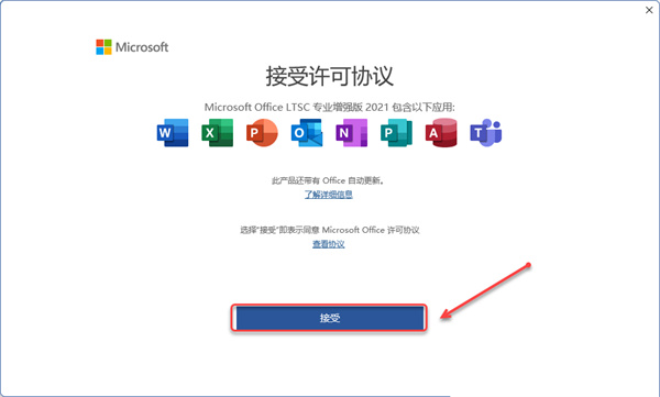 安装教程截图8