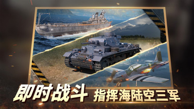 二战风云2九游渠道服