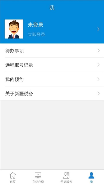 新疆税务