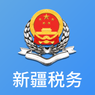 新疆税务 v3.40.0安卓版
