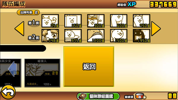 猫咪大战争无限罐头版