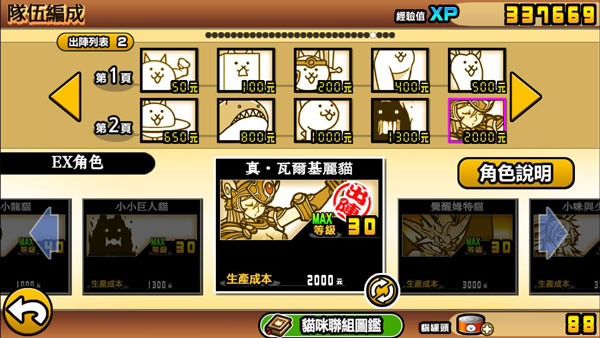 猫咪大战争无限罐头版