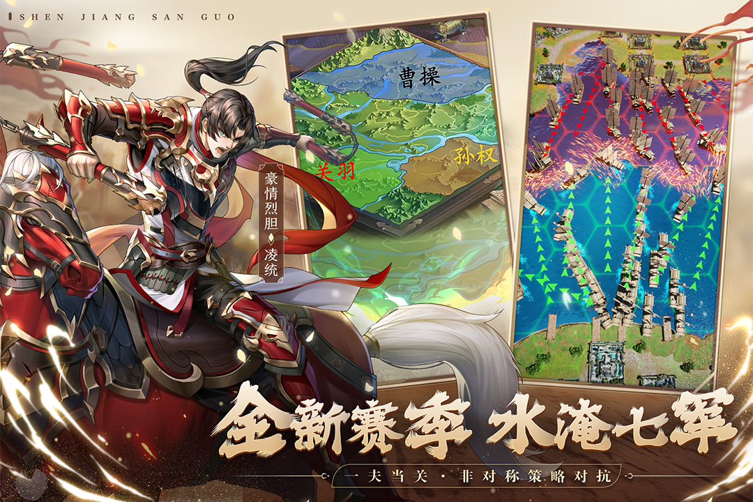 神将三国破解版无限金珠