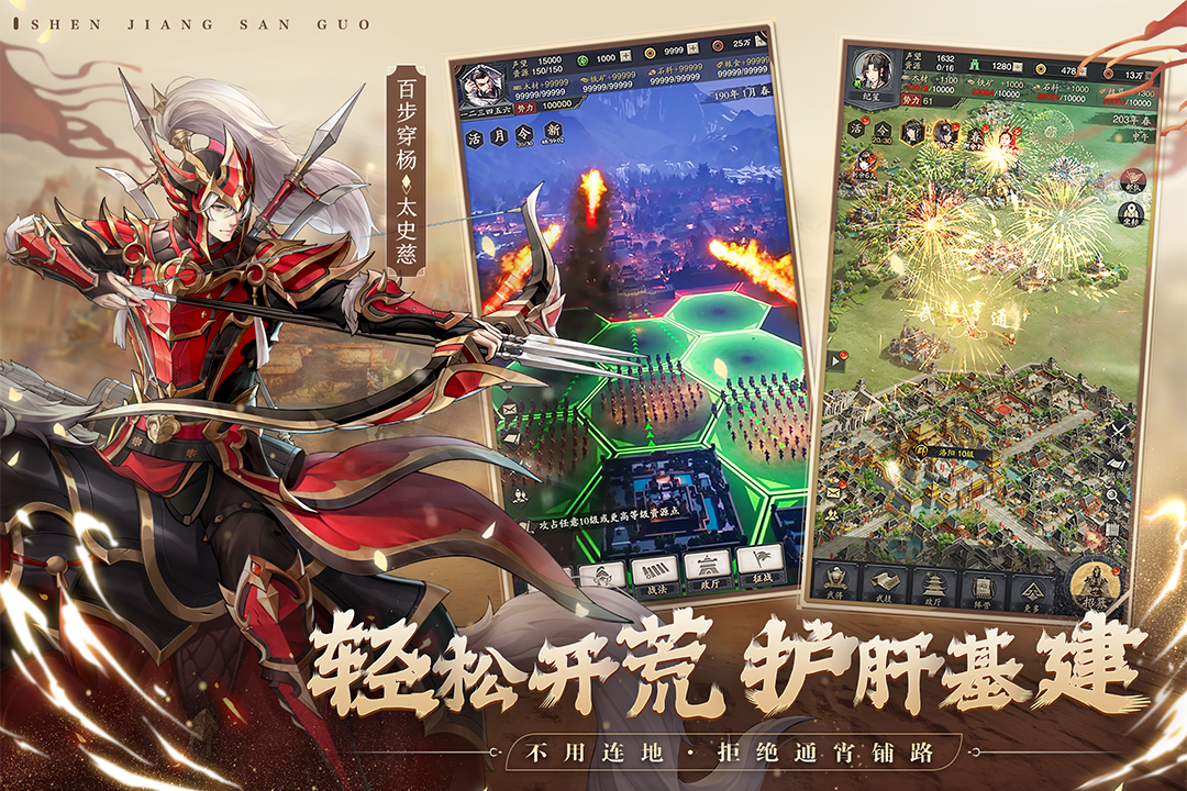 神将三国破解版无限金珠