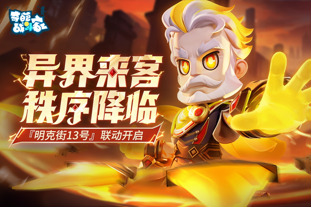 奇葩战斗家无限钻石破解版