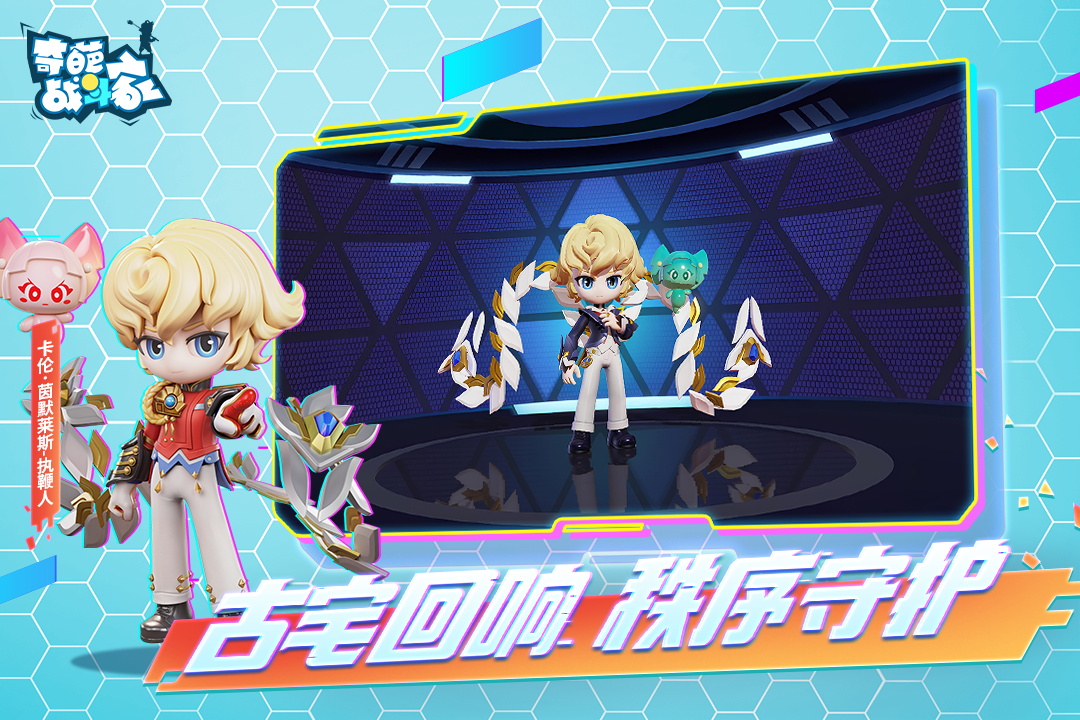 奇葩战斗家无限钻石破解版