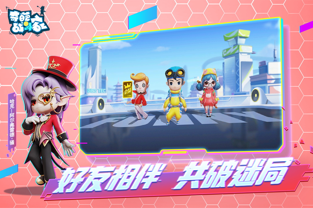 奇葩战斗家无限钻石破解版