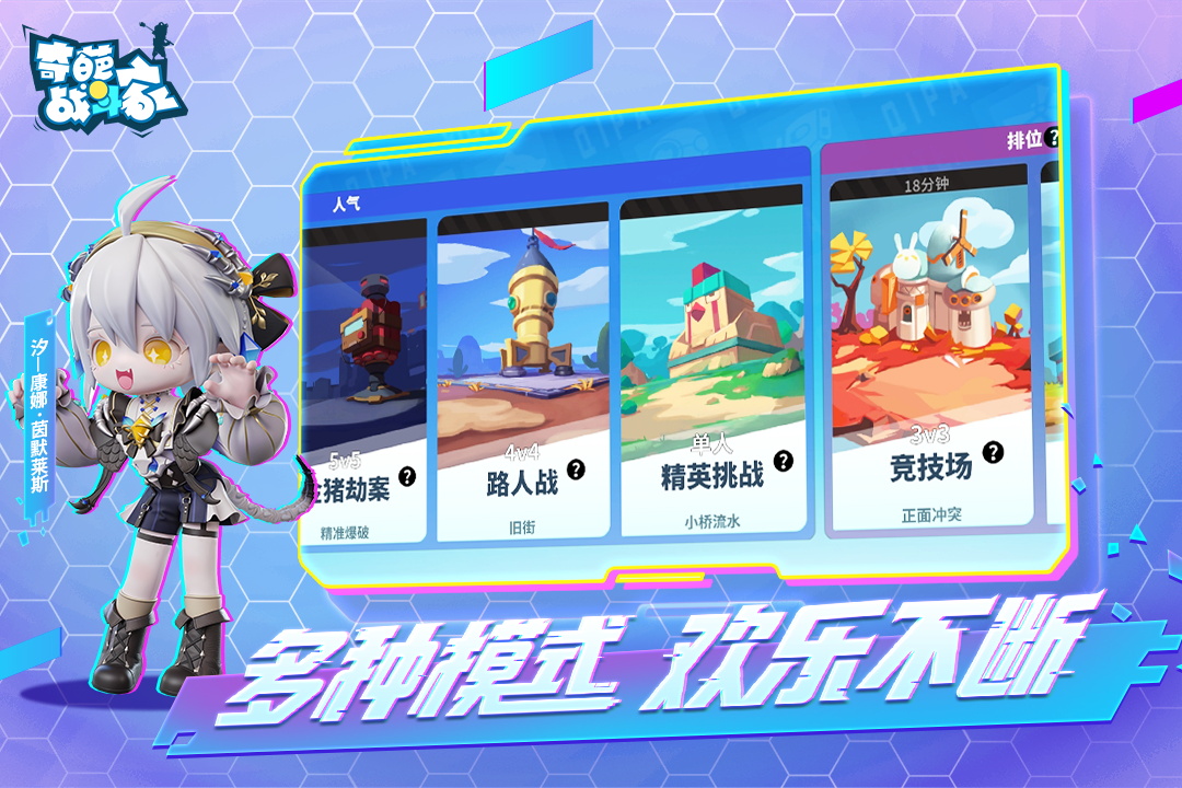 奇葩战斗家无限钻石破解版