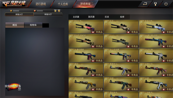 GZ穿越火线单机版