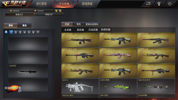 GZ穿越火线单机版