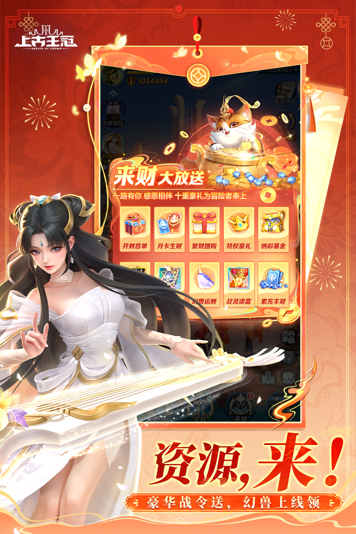 上古王冠0.1折扣版