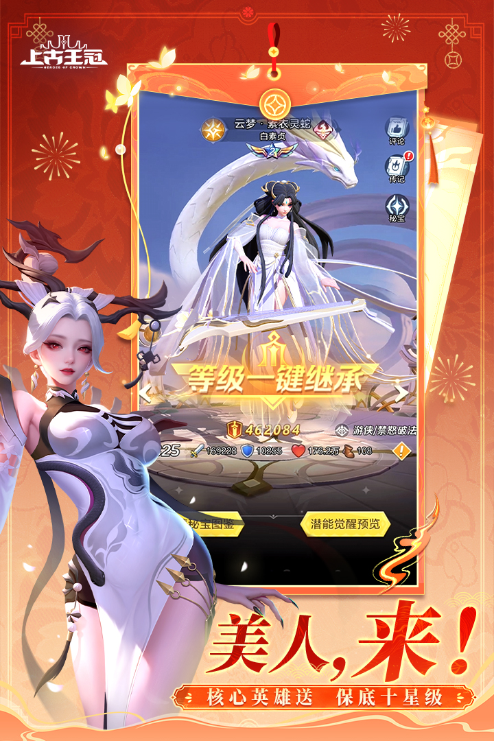 上古王冠0.1折扣版