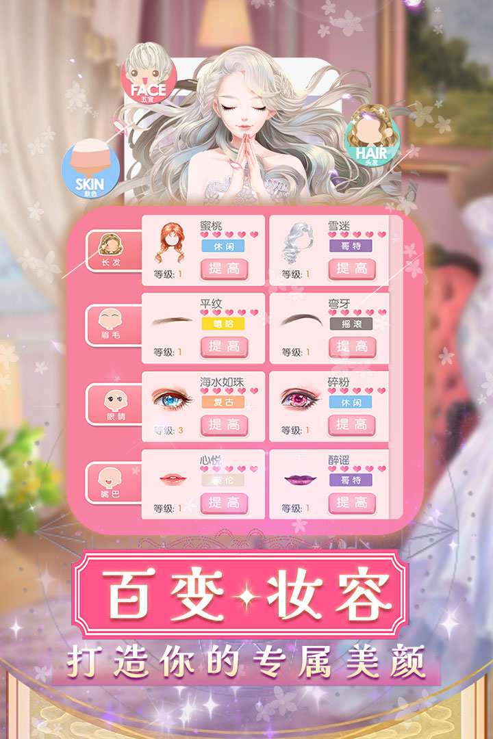 美美小店破解版