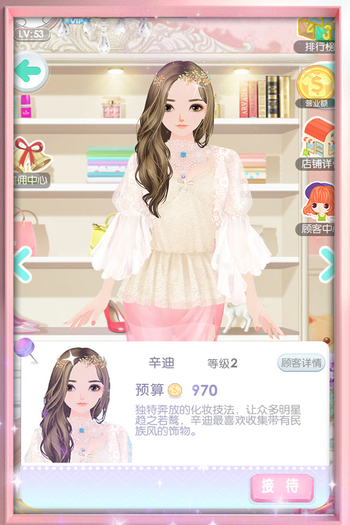 美美小店破解版