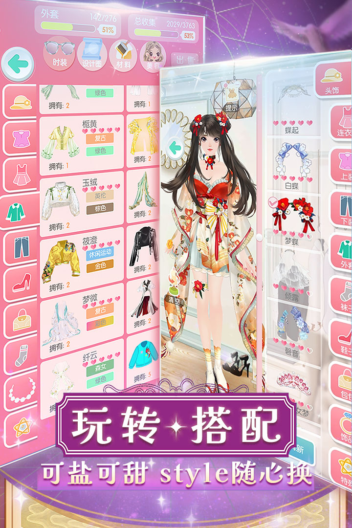 美美小店破解版