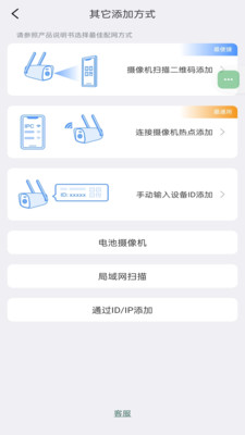 镭威视云app