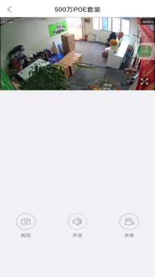 镭威视云app