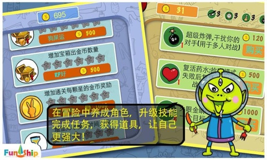 找你妹小游戏