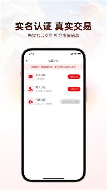 盼之代售官方版
