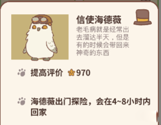 动物餐厅无限小鱼干破解版