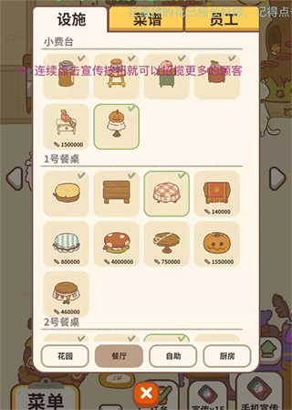 动物餐厅无限小鱼干破解版