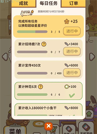 动物餐厅无限小鱼干破解版
