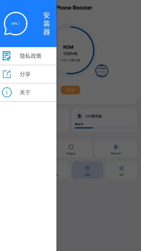 APK.1安装器手机版