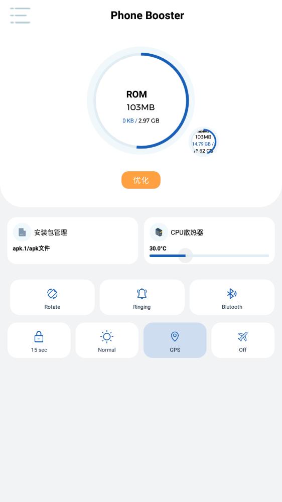 APK.1安装器手机版