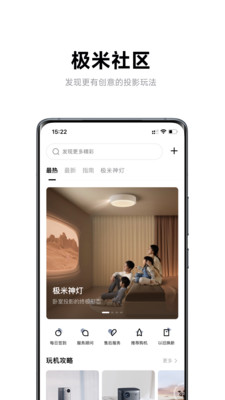 极米投影仪遥控器