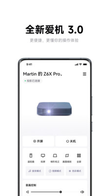 极米投影仪遥控器