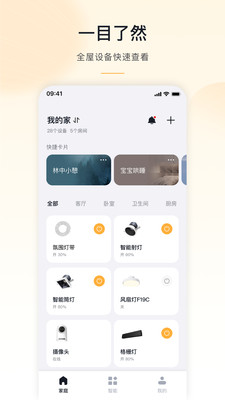 公牛智家(MosHome)