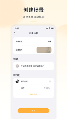公牛智家(MosHome)