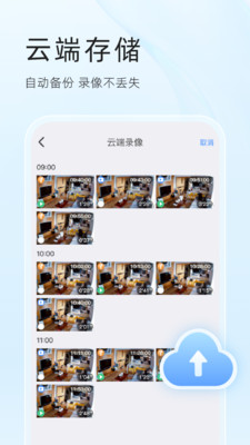 易视云监控摄像头app