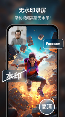 超级截图录屏大师免费版