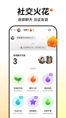 抖音短视频APP