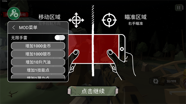 行尸2内置作弊菜单破解版