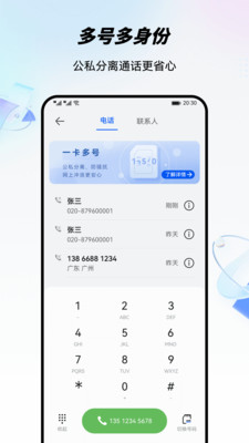 中国移动云手机