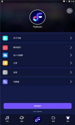 FlyMusic(Fly音乐)