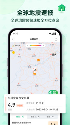 彩云天气永久免费版