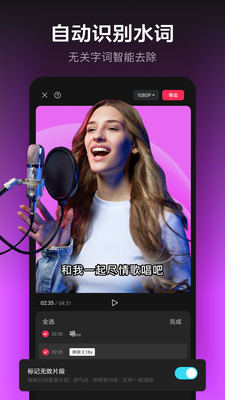 剪映手机版