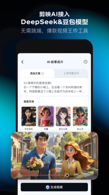 剪映手机版